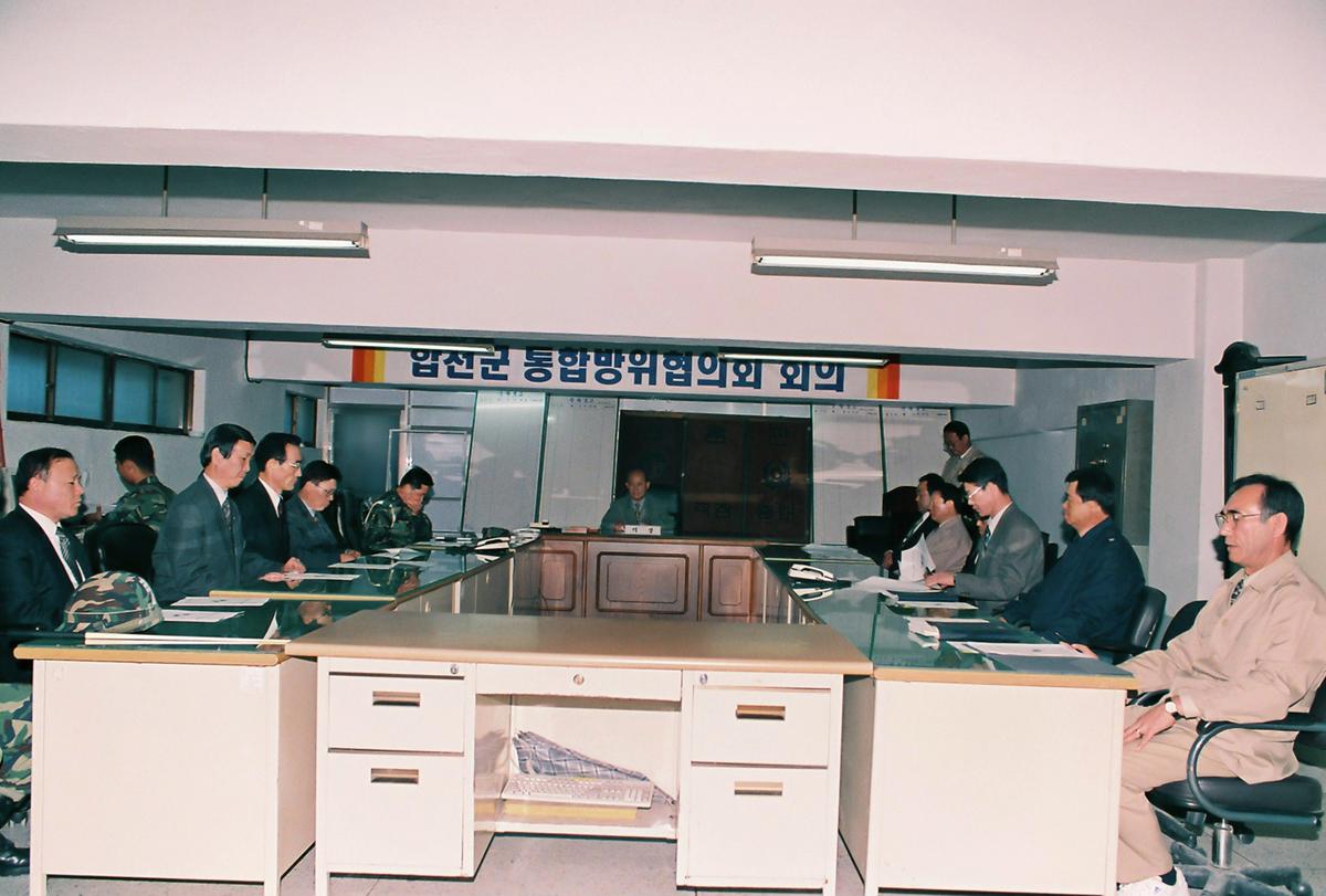 합천군 통합방위협의회 회의