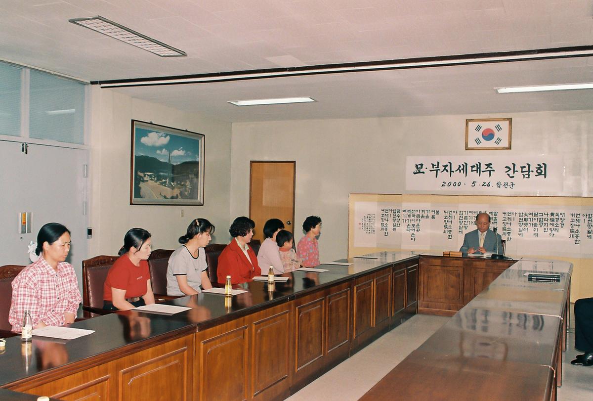 모.부자세대주 간담회