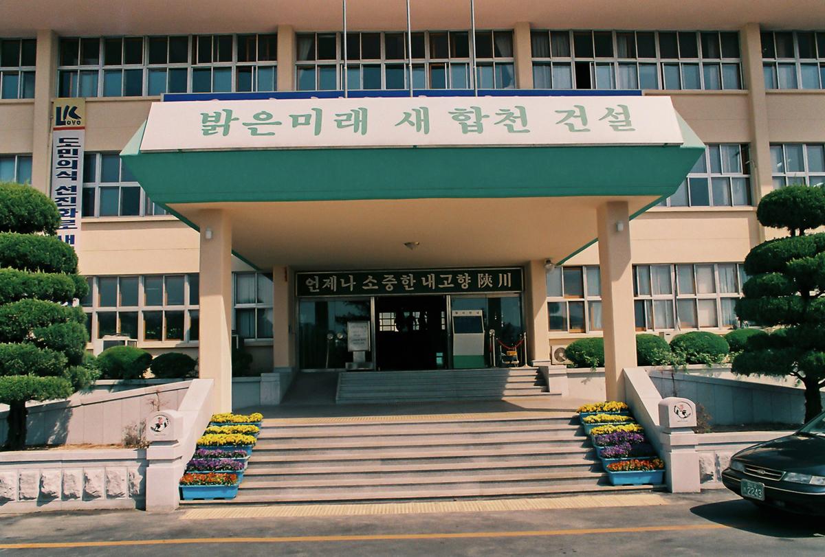 자유수호를 위한 통일안보교육