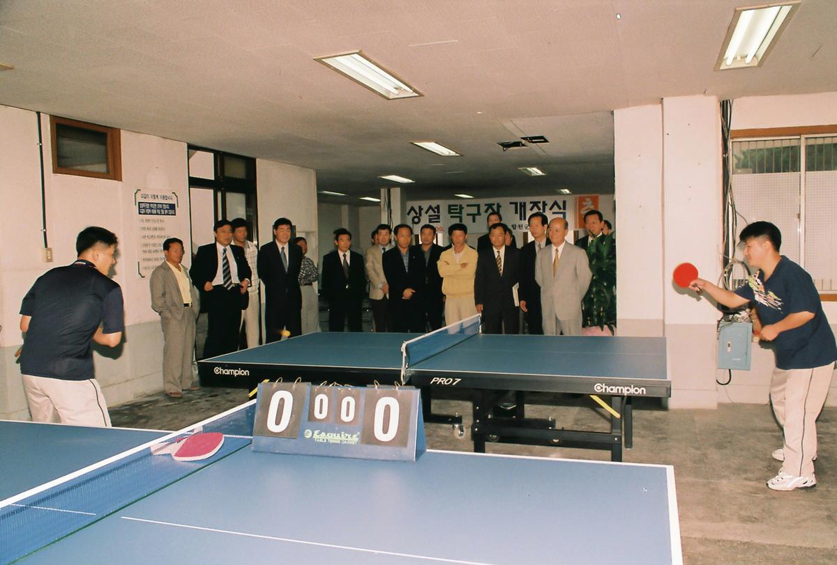 상설 탁구장 개장식