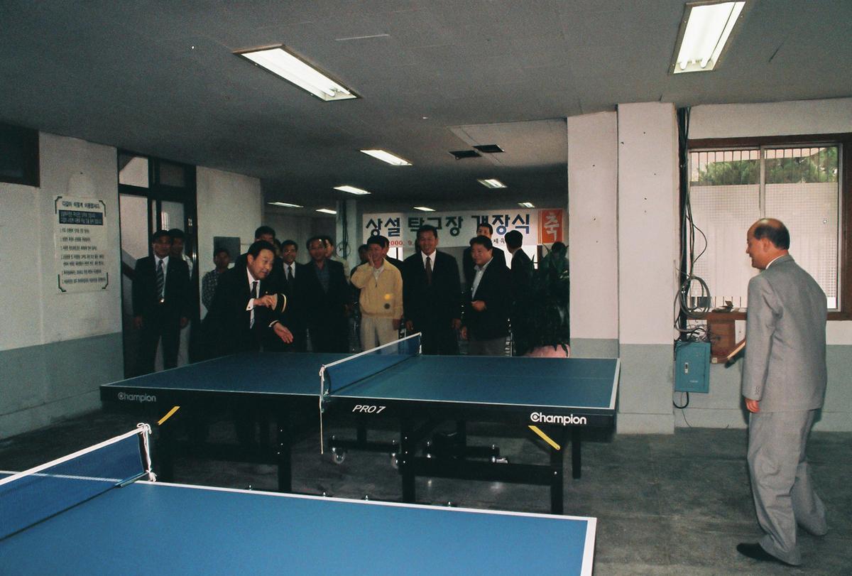 상설 탁구장 개장식