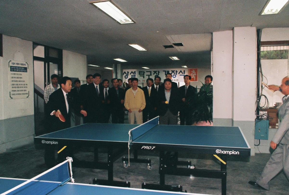 상설 탁구장 개장식