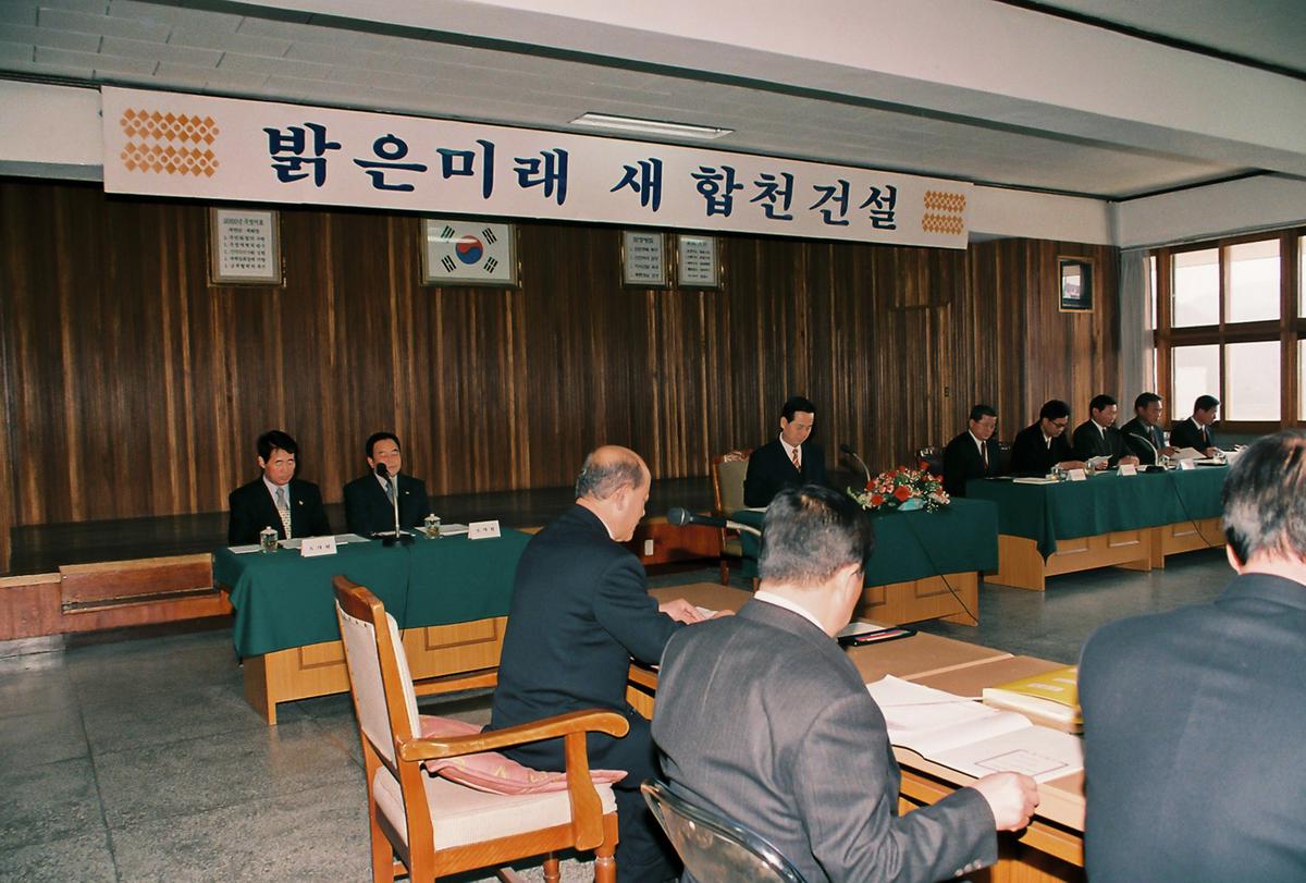 밝은미래 새 합천건설