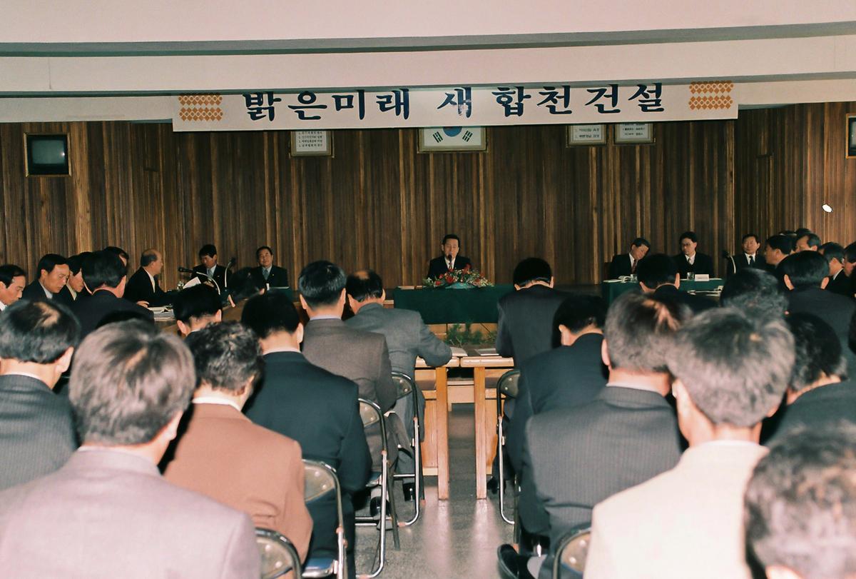 밝은미래 새 합천건설