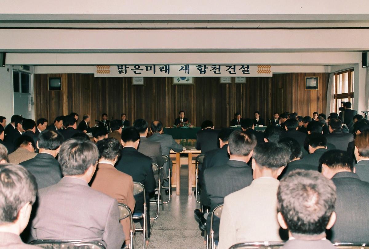 밝은미래 새 합천건설