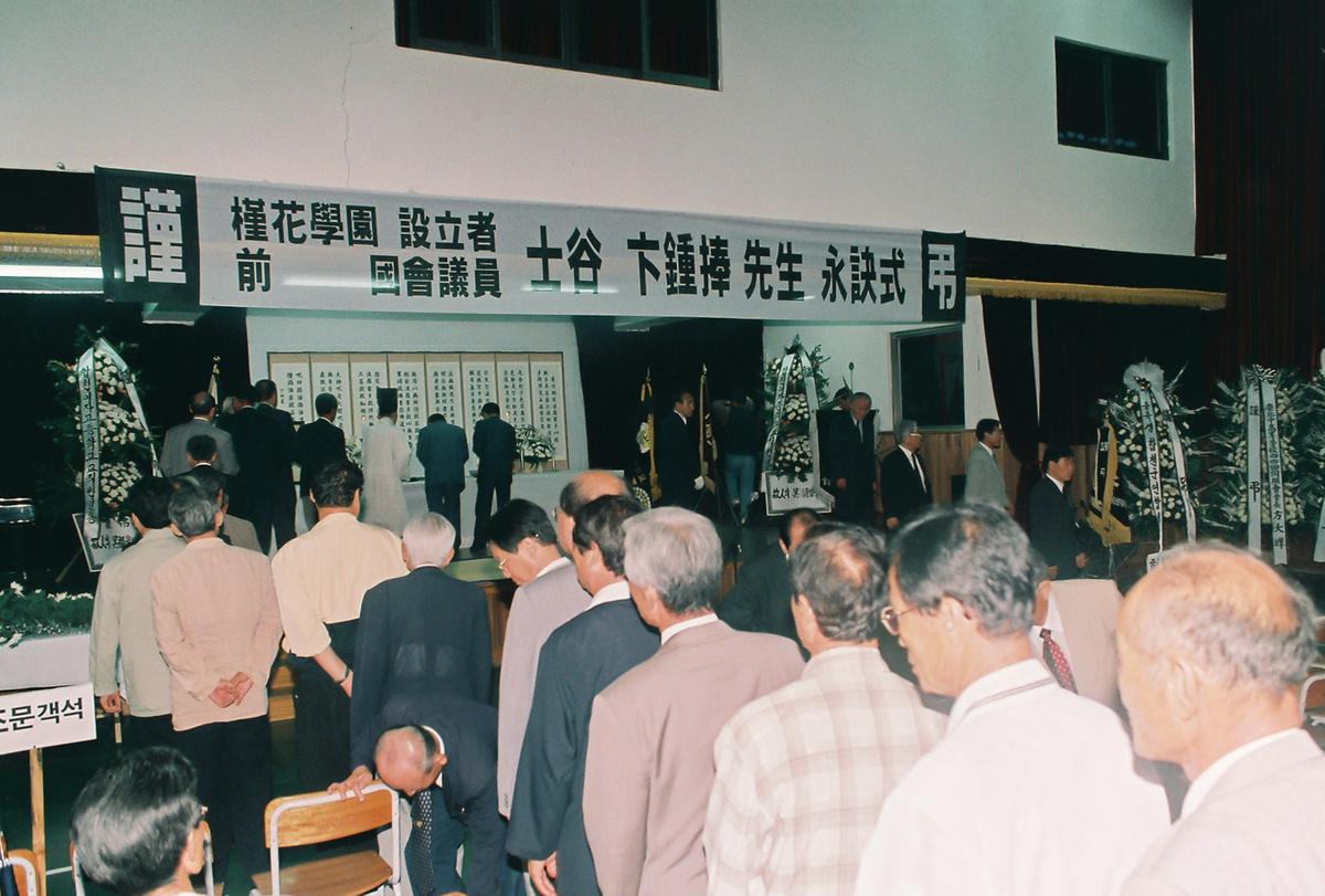 사곡 변조봉 선생 영결식