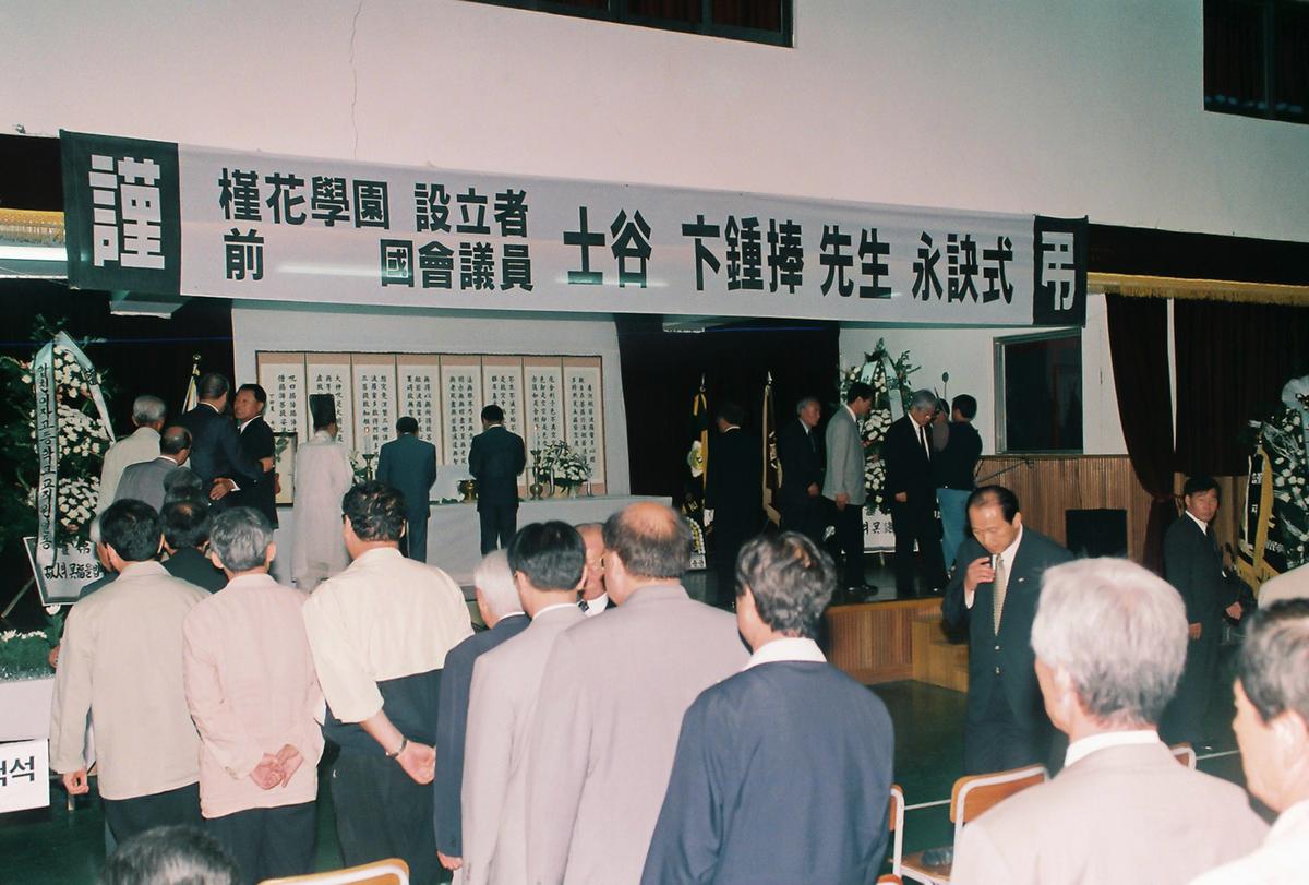 사곡 변조봉 선생 영결식