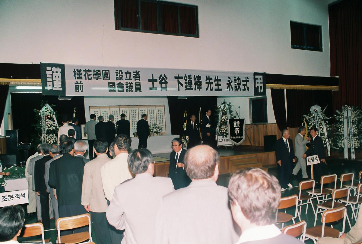 사곡 변조봉 선생 영결식