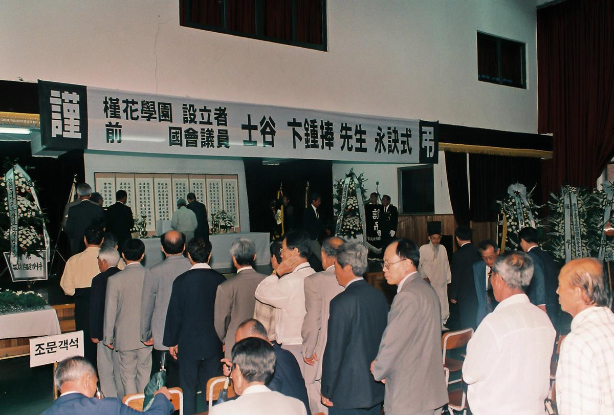 사곡 변조봉 선생 영결식