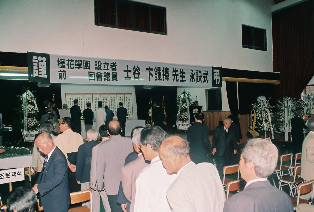 사곡 변조봉 선생 영결식