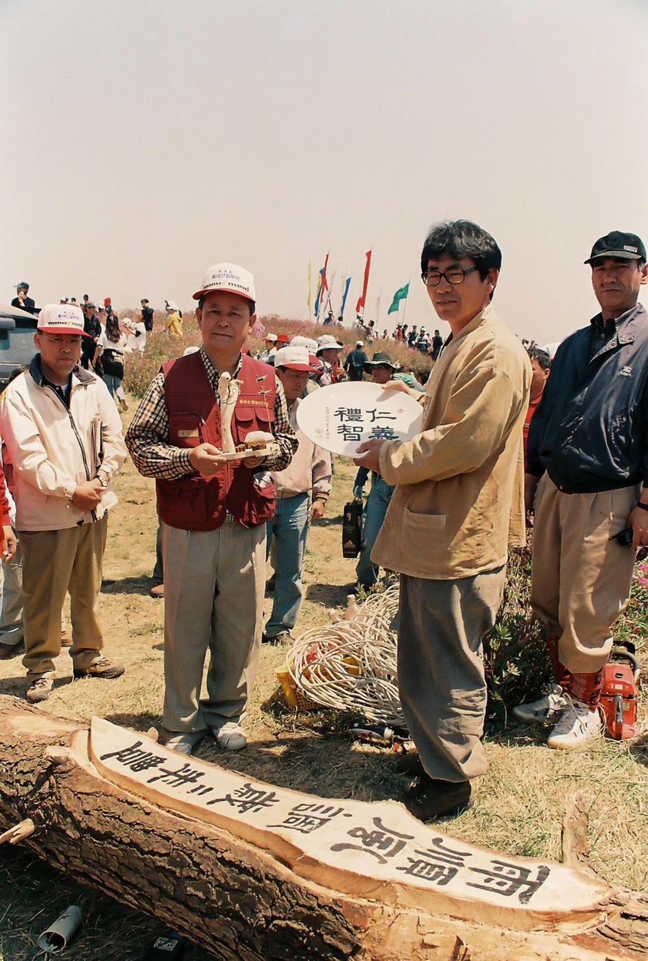 새천년 제4회 황매산 철쭉제례