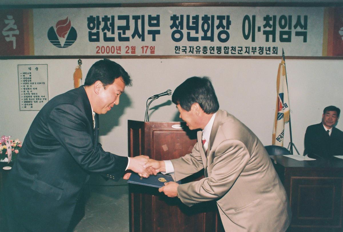 취임식