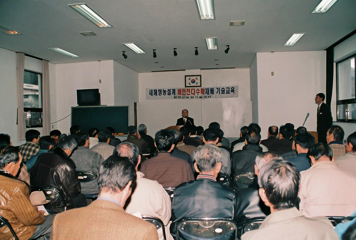 새해영농설계 기술교육