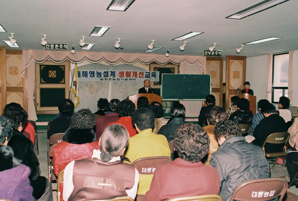 새해영농설계 기술교육