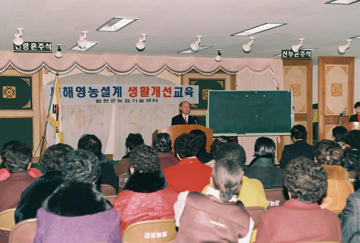새해영농설계 기술교육