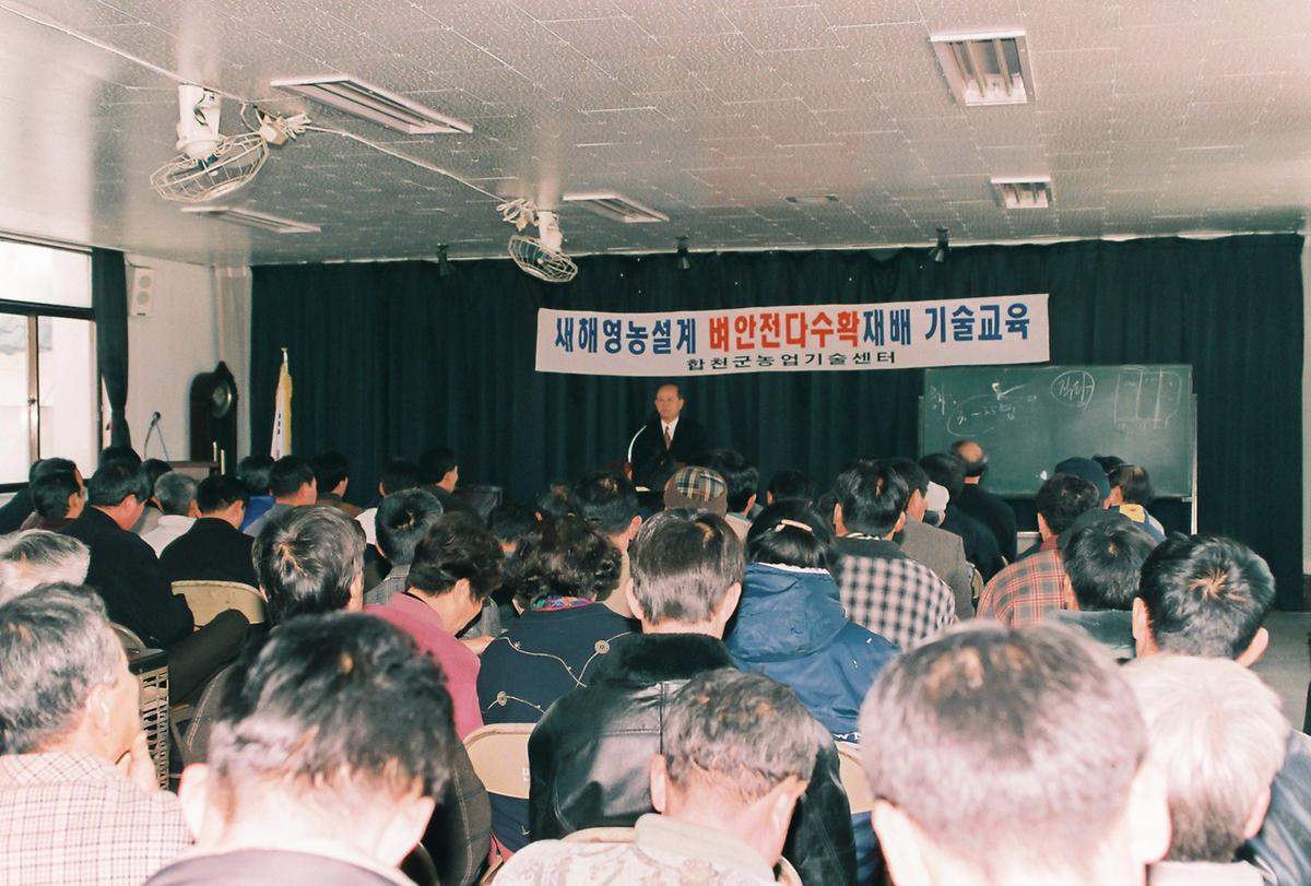 새해영농설계 기술교육