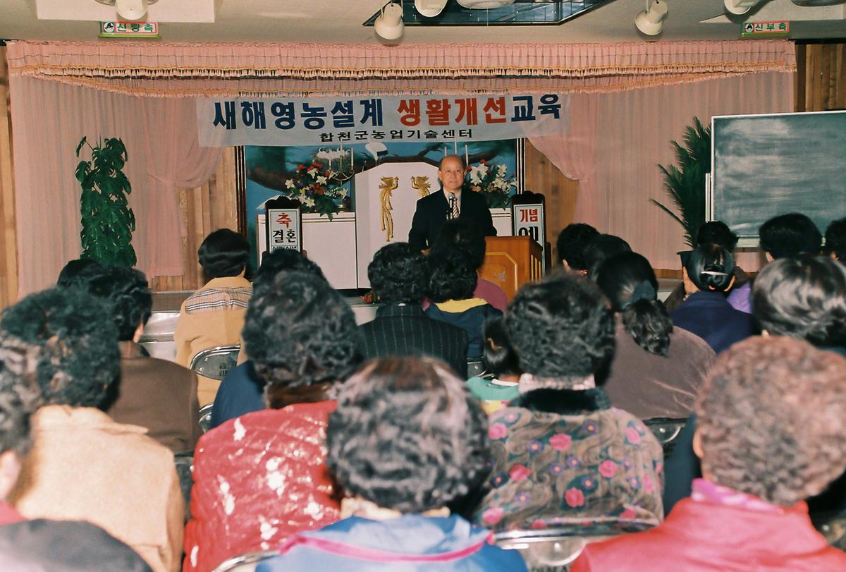 새해영농설계 기술교육