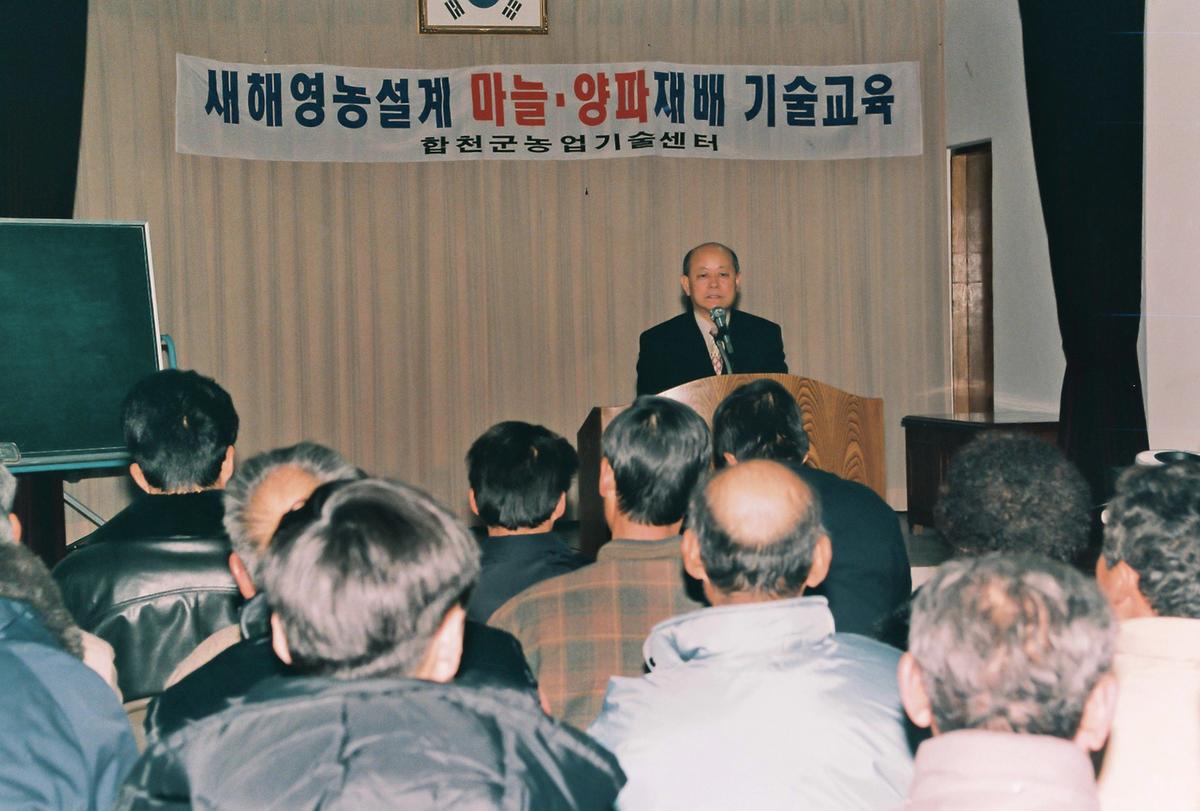 새해영농설계 기술교육