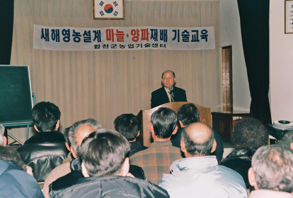 새해영농설계 기술교육