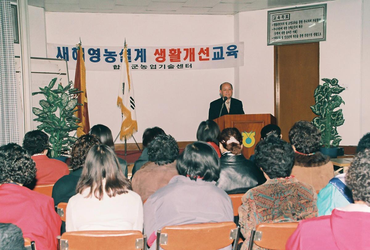 새해영농설계 기술교육