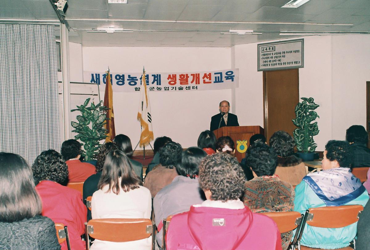 새해영농설계 기술교육