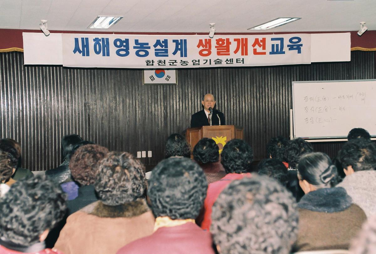 새해영농설계 기술교육