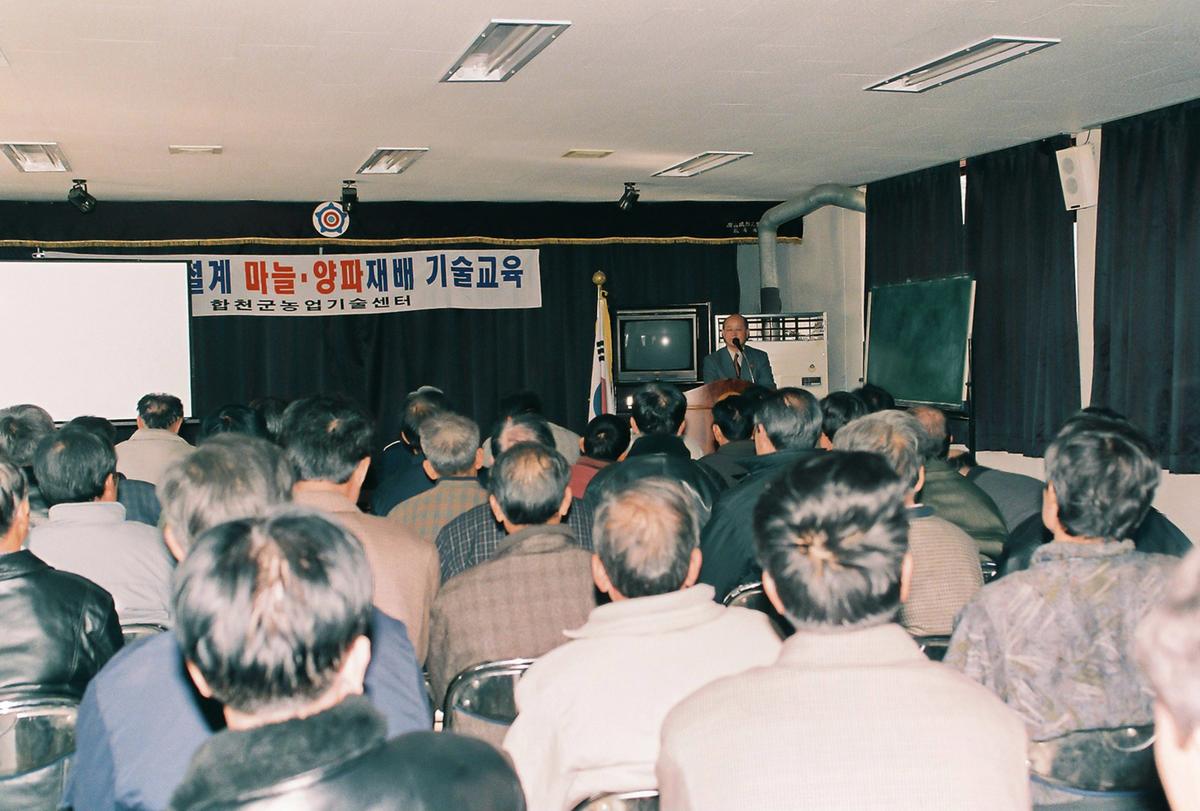 새해영농설계 기술교육