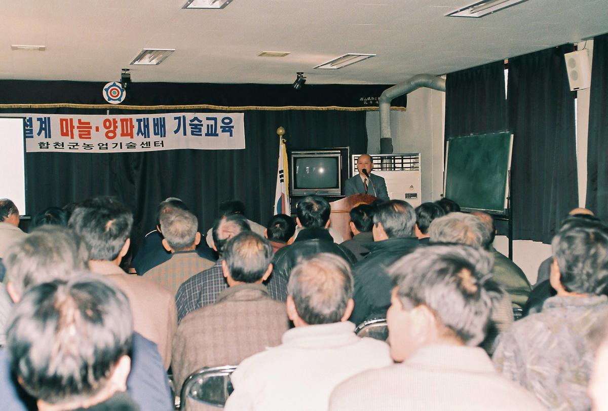 새해영농설계 기술교육