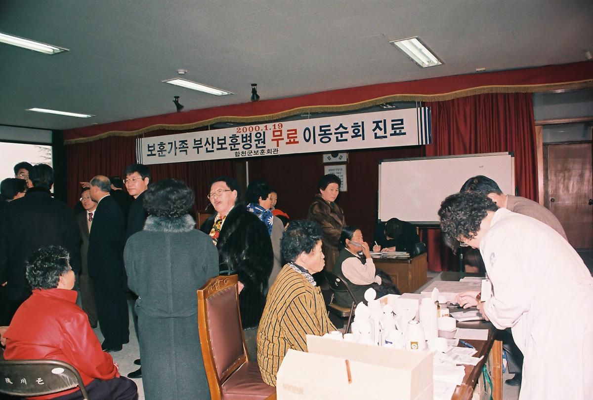 보훈가족 부산보훈병원 무료 이동순회 진료