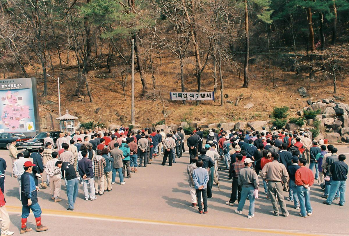 식목일 식수행사