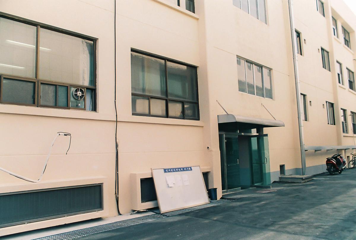 식목일 식수행사