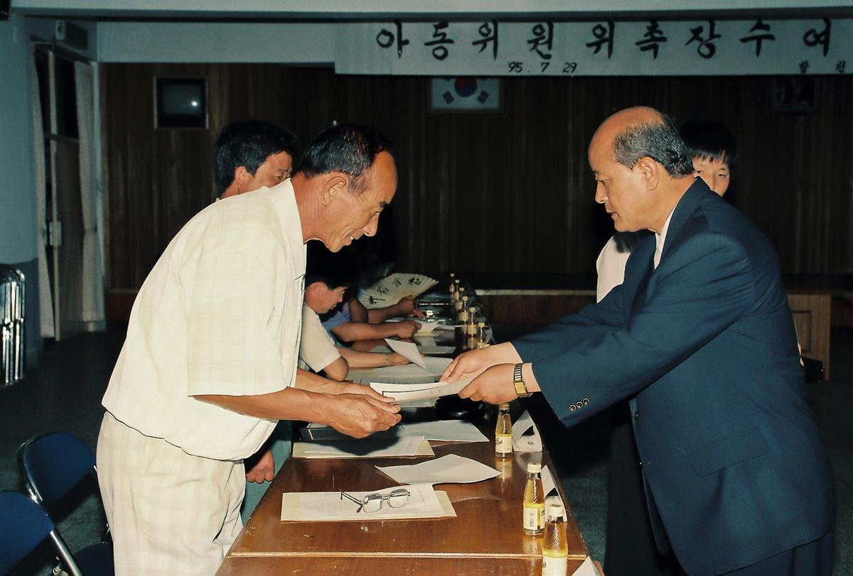 아동위원위촉장수여 및 회의