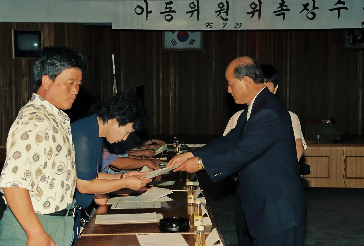 아동위원위촉장수여 및 회의