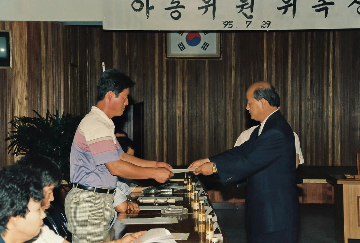 아동위원위촉장수여 및 회의