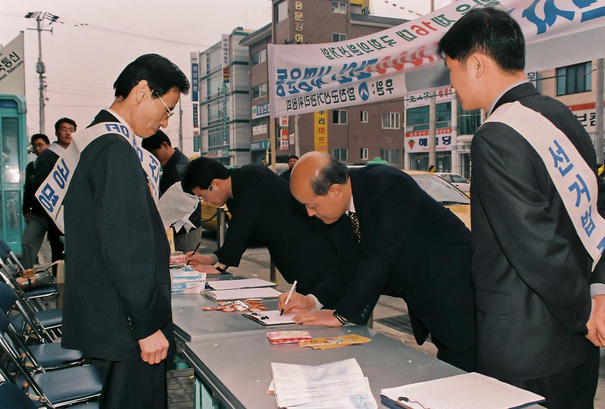 공명선거캠패인