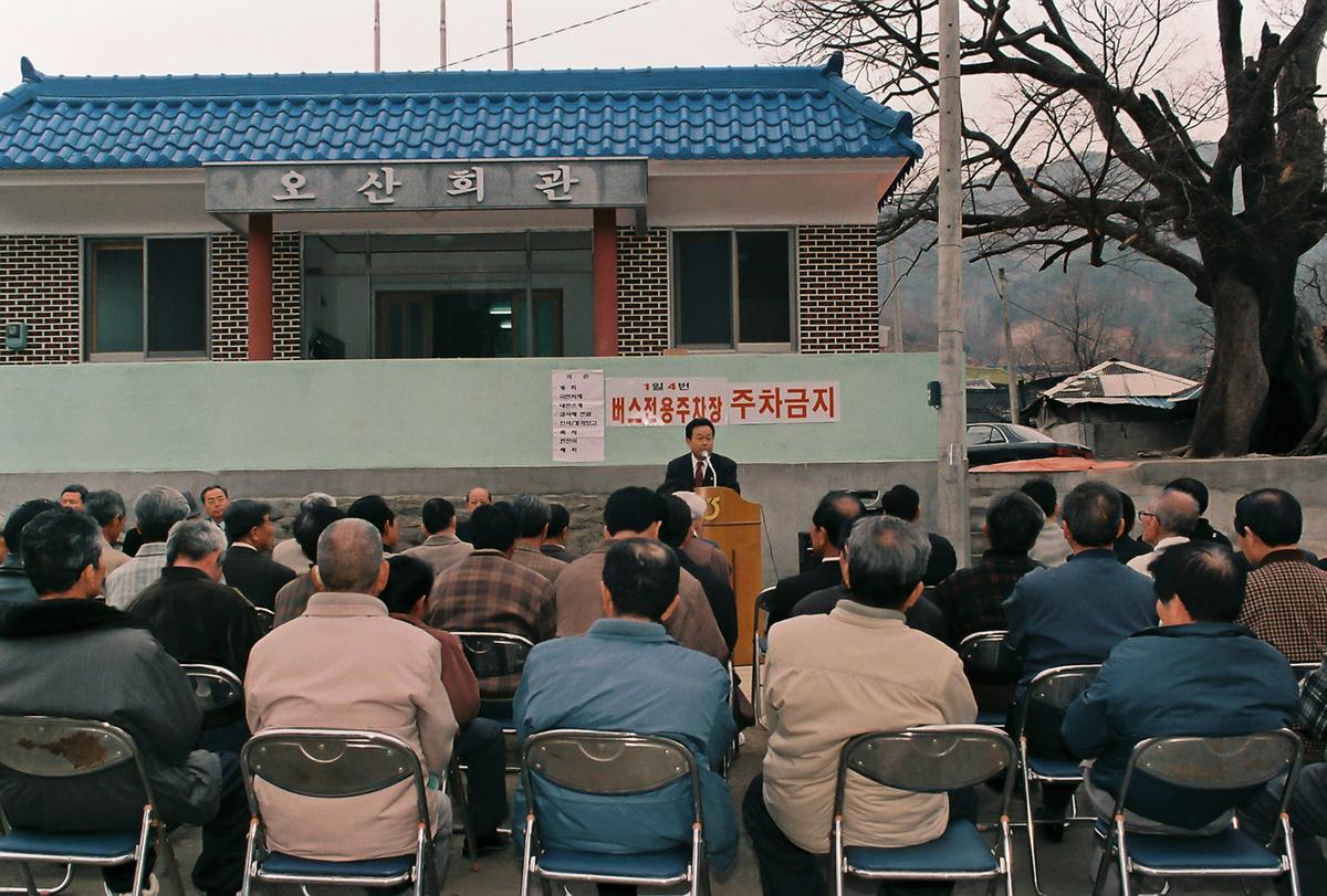 오산회관 개관식