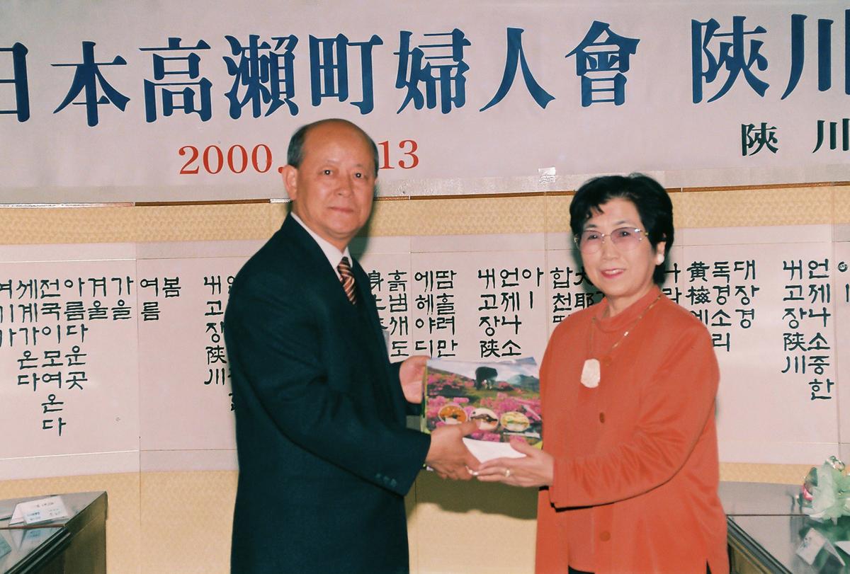 일본고외전부인회 합천군 방문