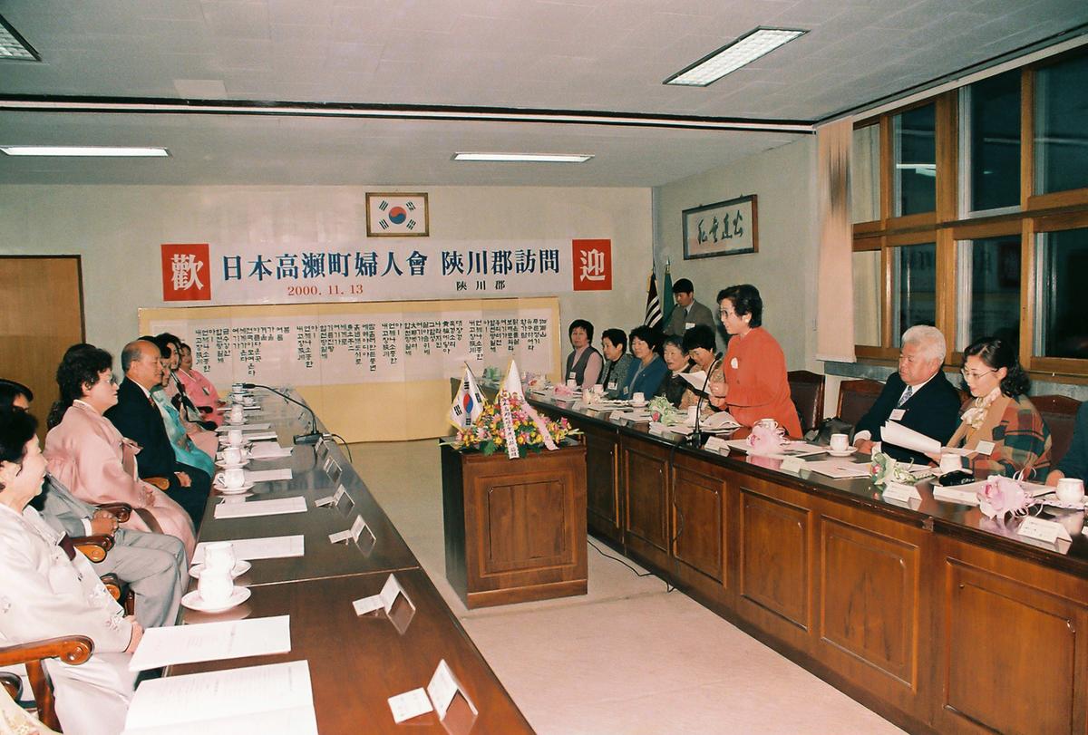 일본고외전부인회 합천군 방문