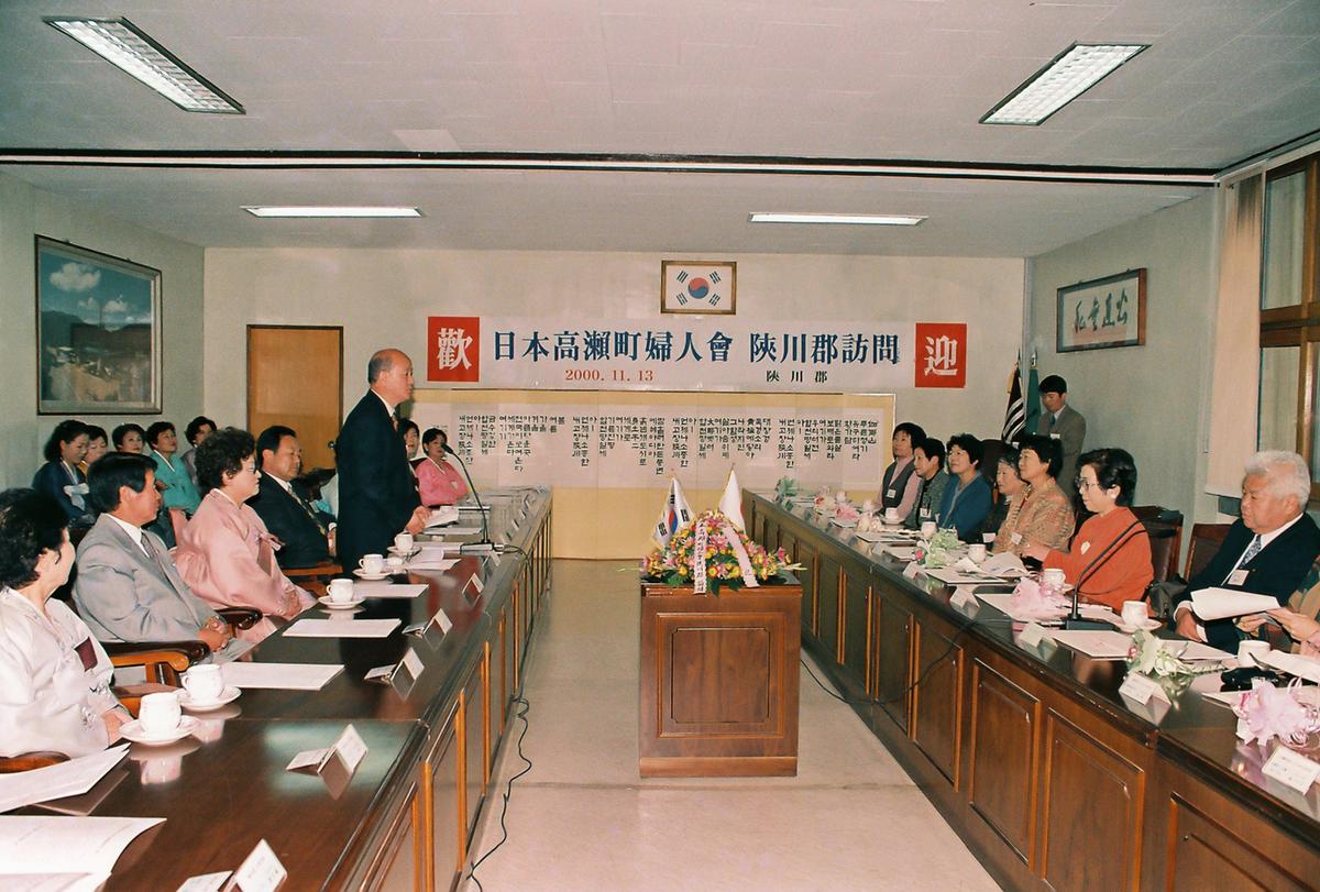 일본고외전부인회 합천군 방문
