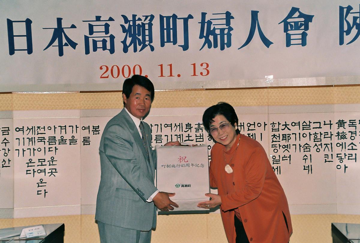 일본고외전부인회 합천군 방문