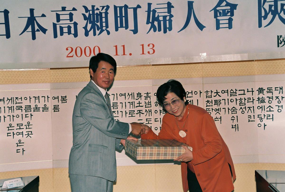 일본고외전부인회 합천군 방문