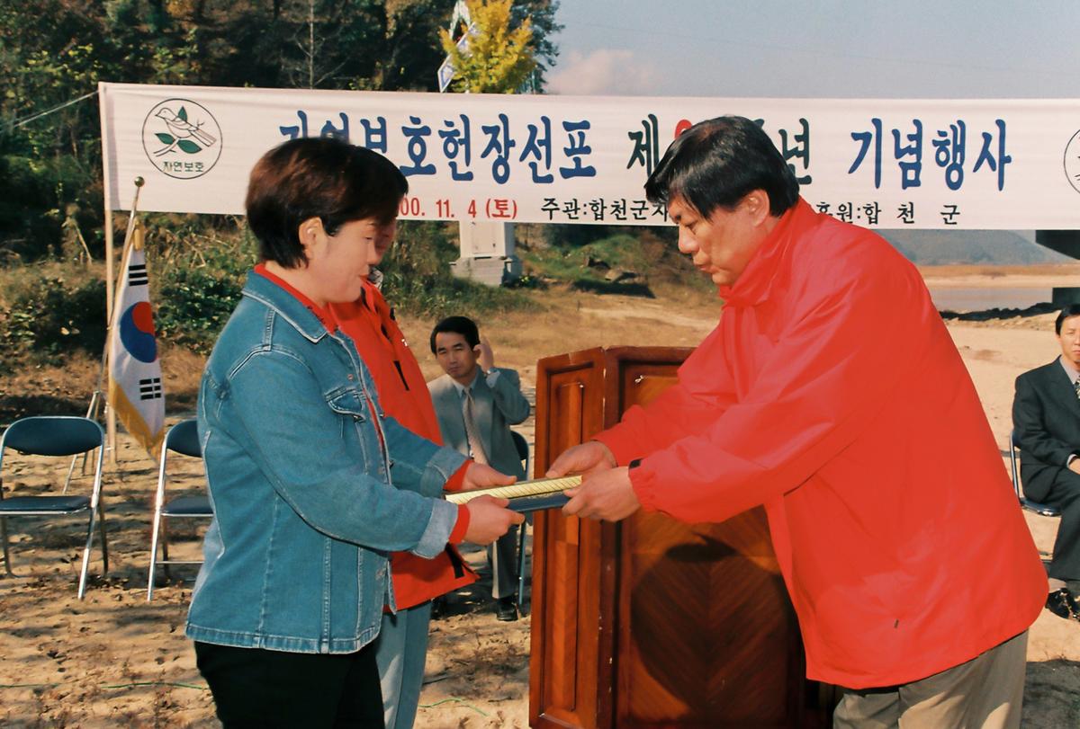 연보호헌장선포 제22주년 기념행사