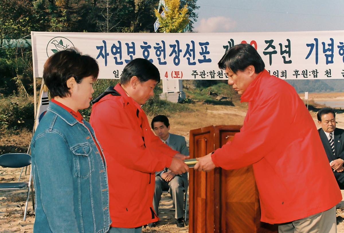 연보호헌장선포 제22주년 기념행사