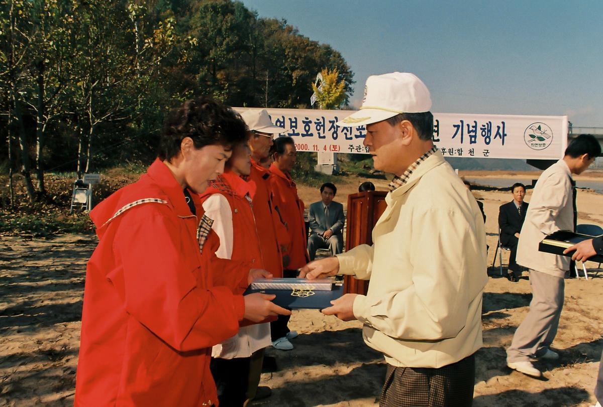 연보호헌장선포 제22주년 기념행사