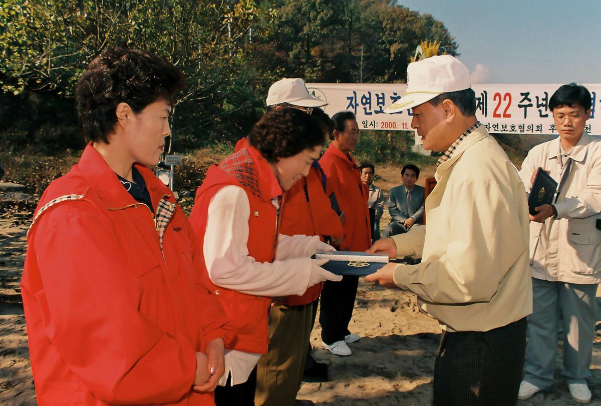 연보호헌장선포 제22주년 기념행사
