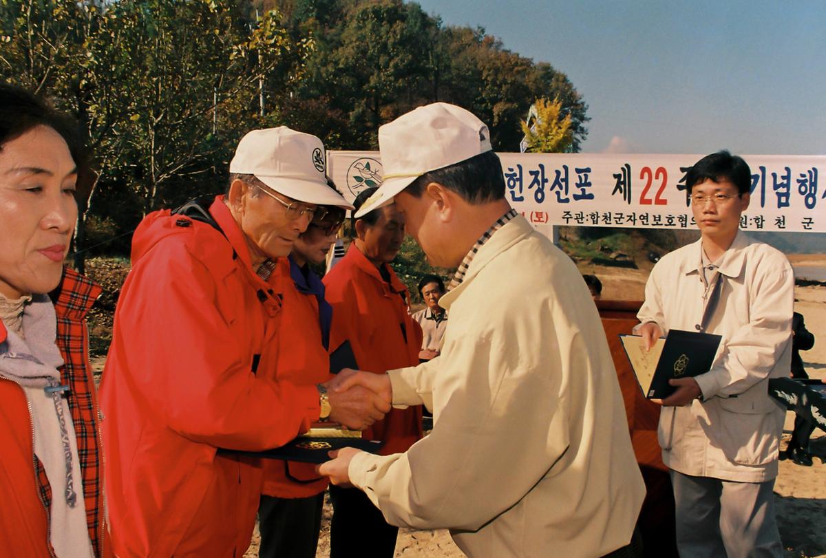 연보호헌장선포 제22주년 기념행사