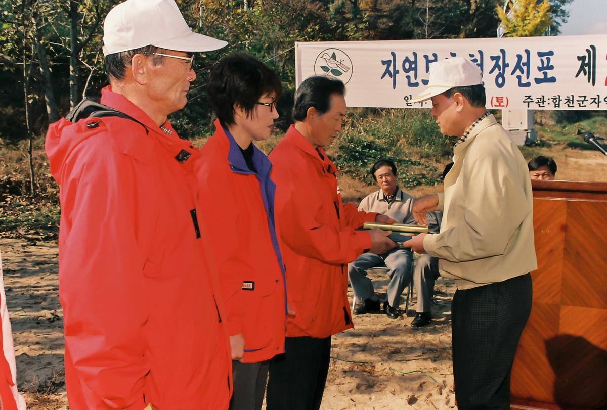 연보호헌장선포 제22주년 기념행사