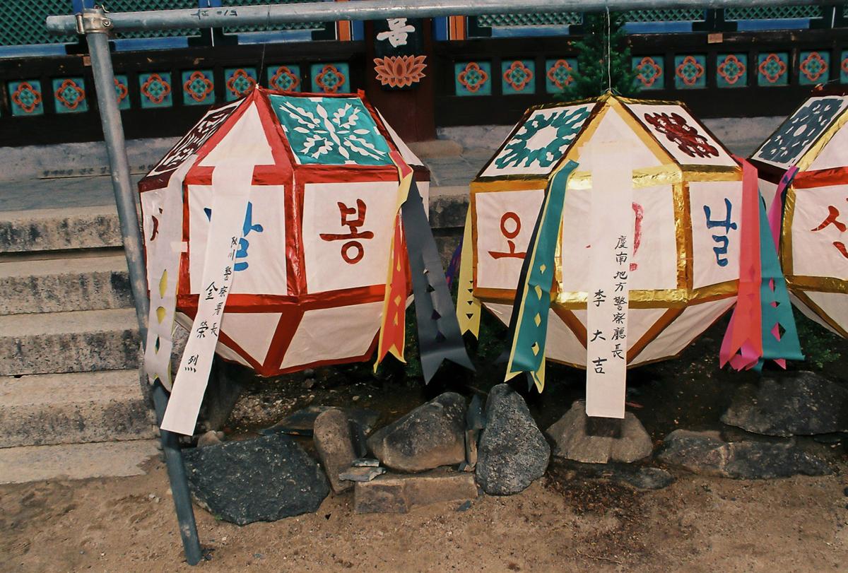 부처님오신날