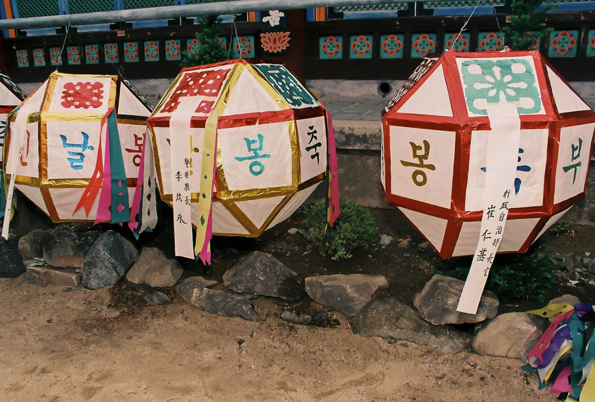 부처님오신날