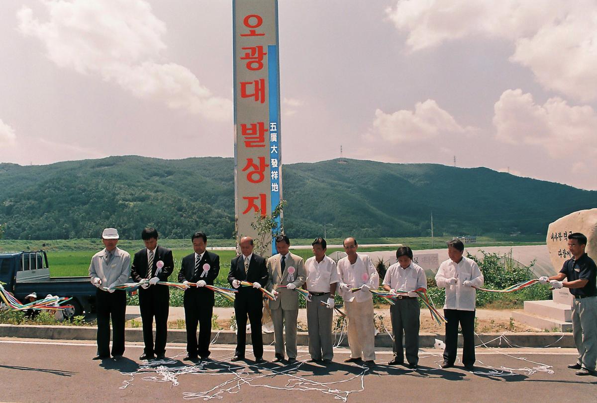 전국 장승깍기 대회